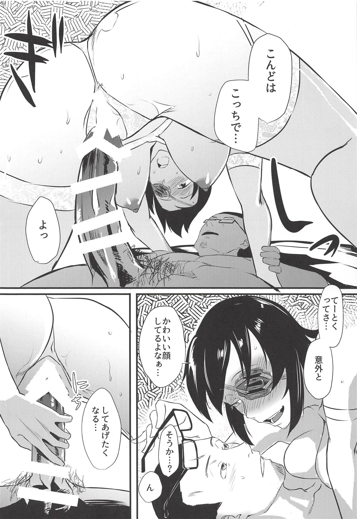 Ryuu no Hanayome - Page 15