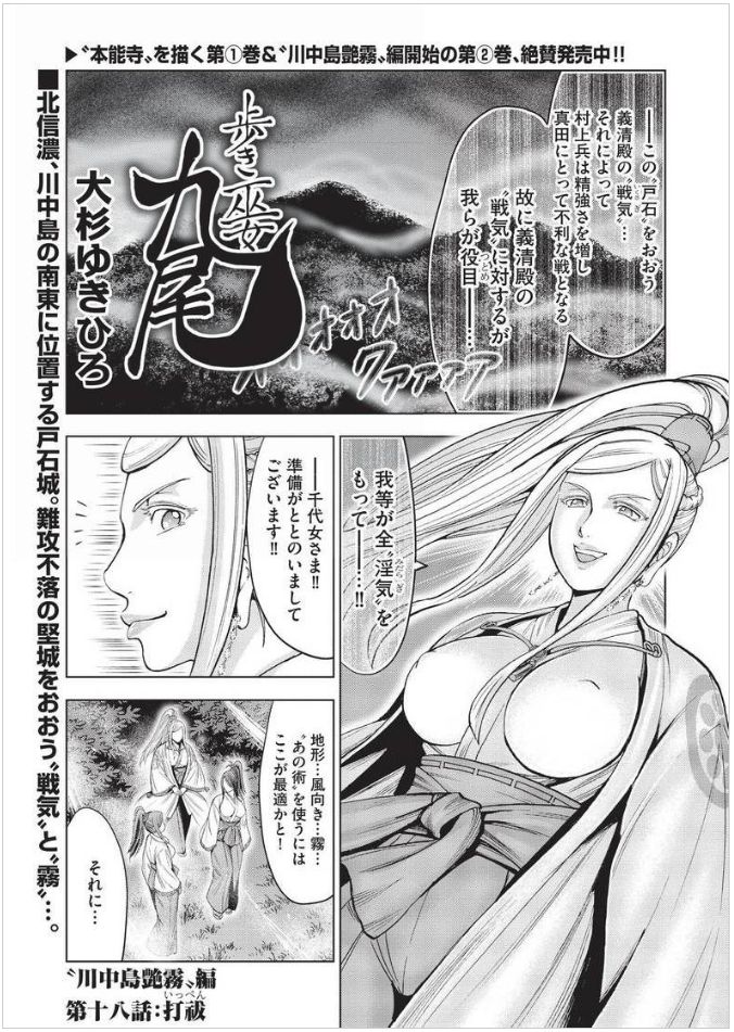 Toishijyou Enjyou 2 ch01 - ch07 - Page 31