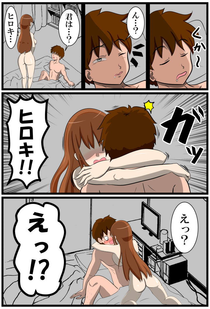 夢無花果(ゆめいちじく) ～逢瀬～ - Page 8