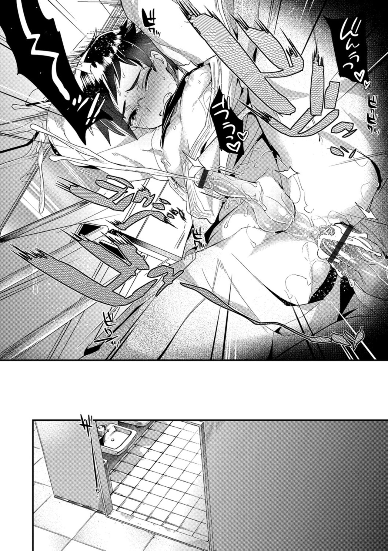 Teikou no Manazashi - Page 83
