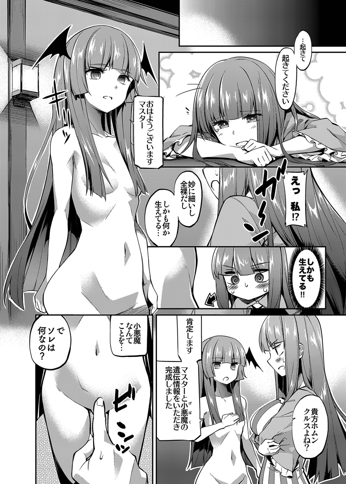 Shikkarimono no Saimin Sakuya-san - Page 17