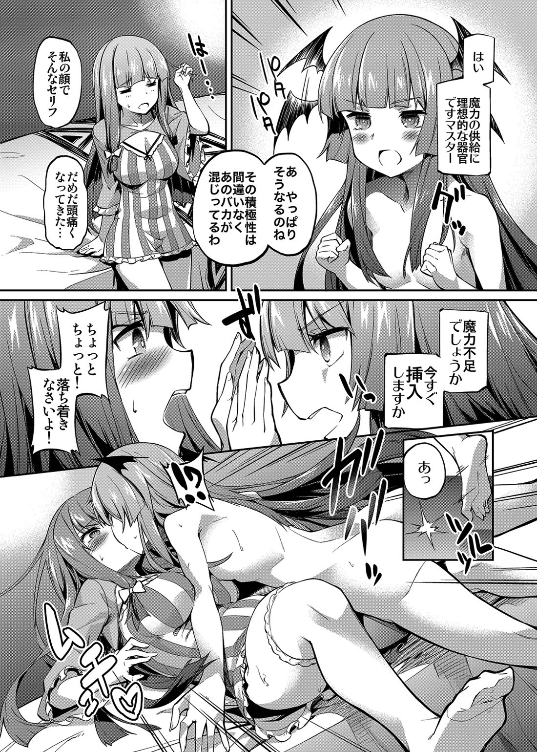 Shikkarimono no Saimin Sakuya-san - Page 18