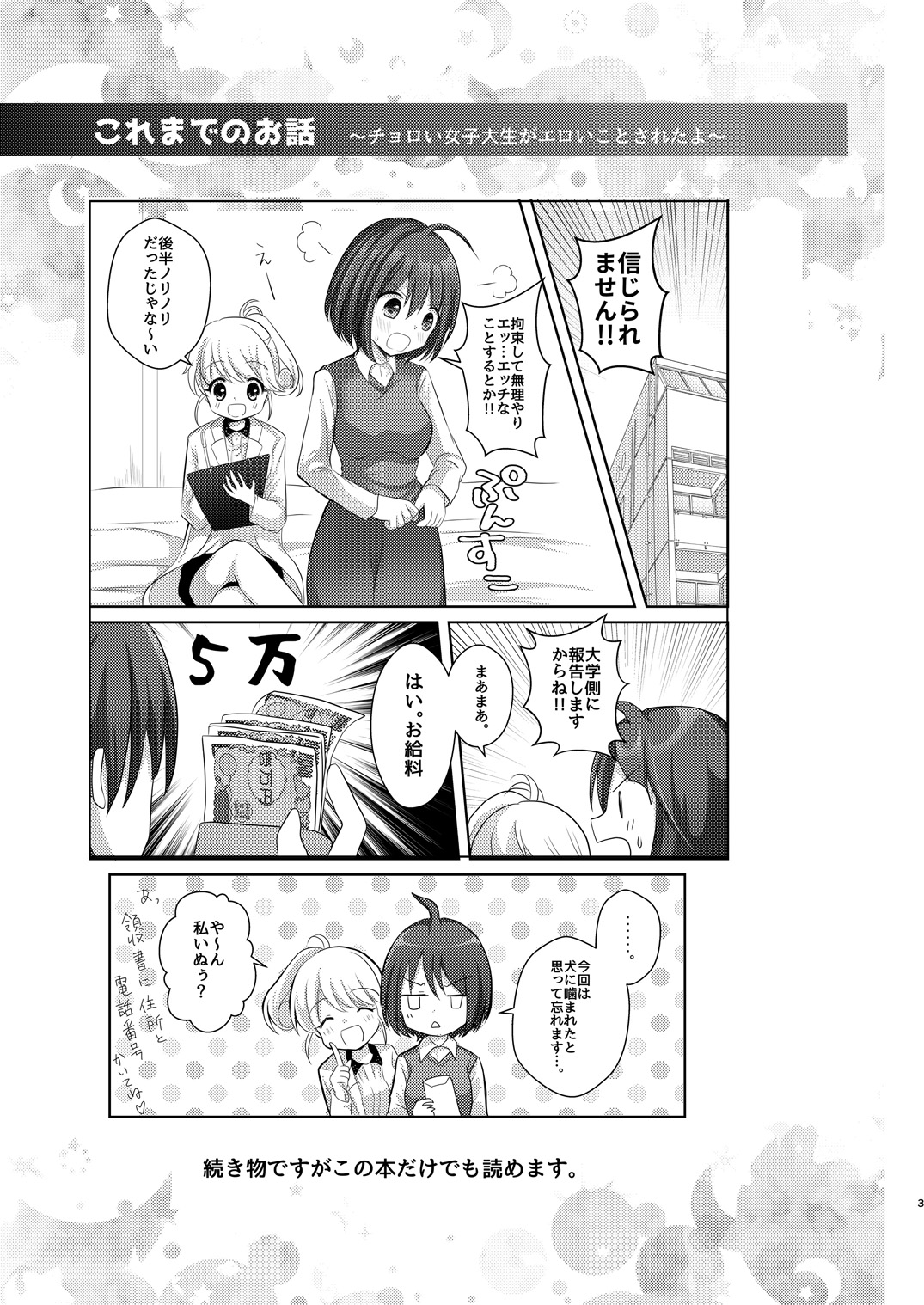 Preview page 2