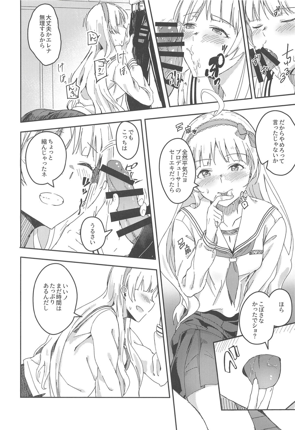 Sekkaku dakara Shichaou yo! - Page 11