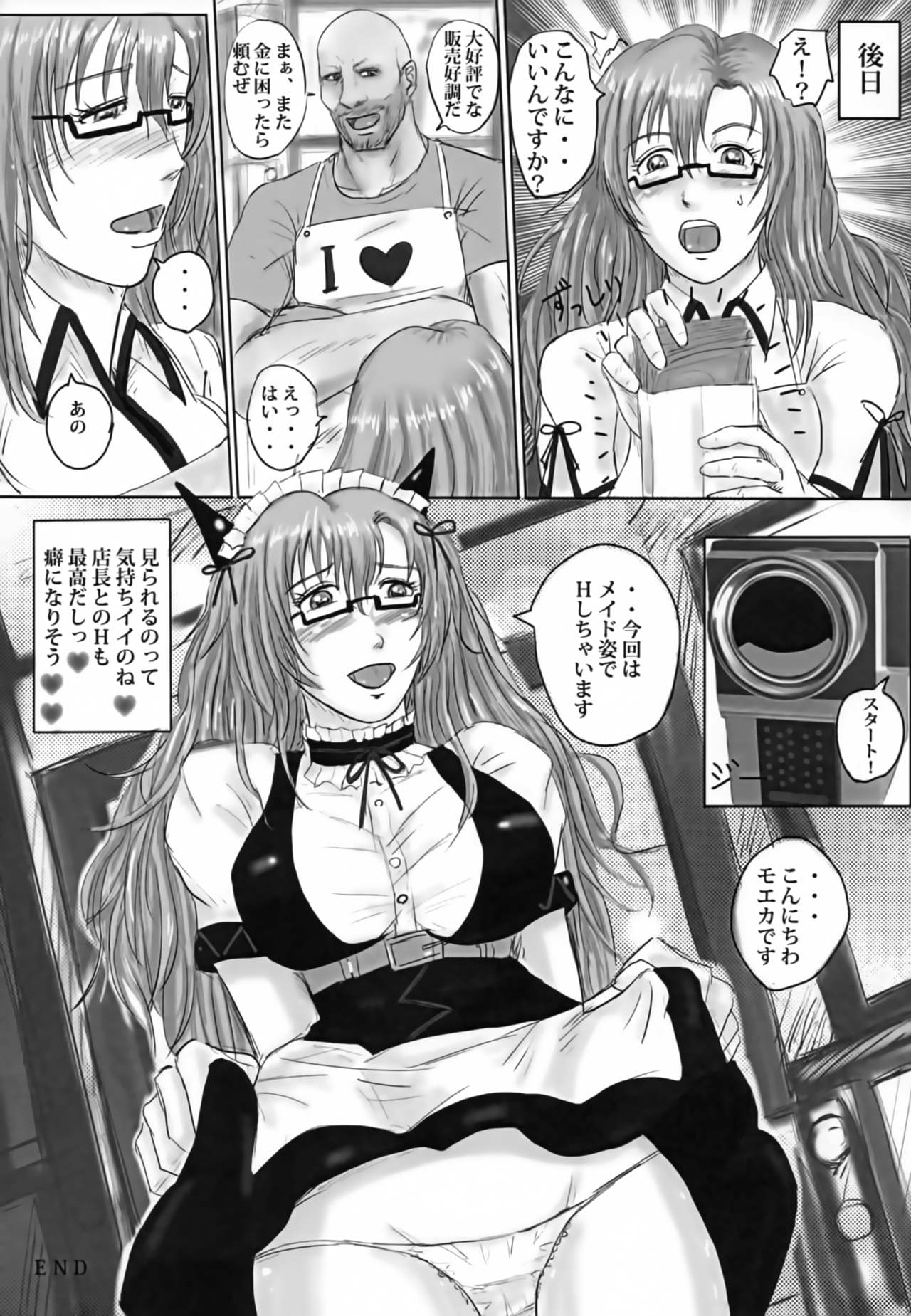 Senjou no Night Shift - Page 22