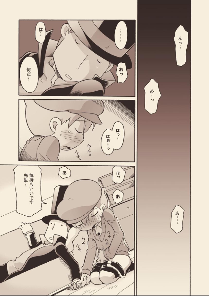 Luke to Meisou suru Otona - Page 13
