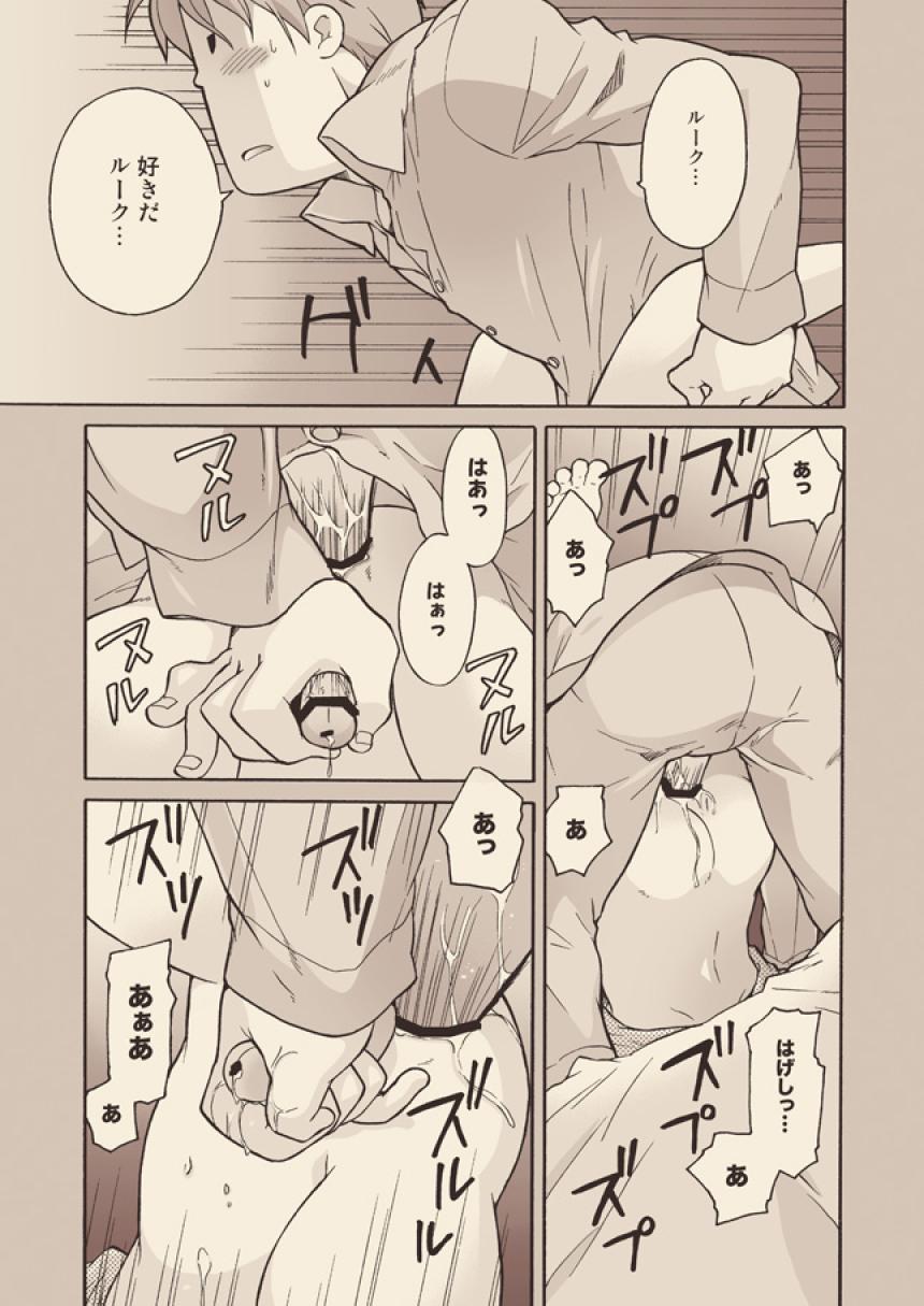 Luke to Meisou suru Otona - Page 45