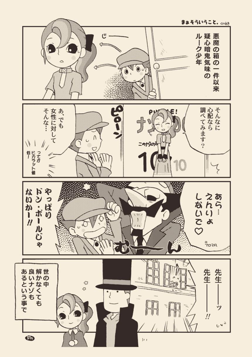 Luke to Meisou suru Otona - Page 53