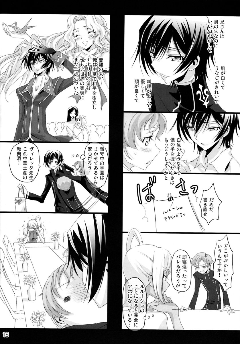 Mainichi ga Kinenbi - Page 15