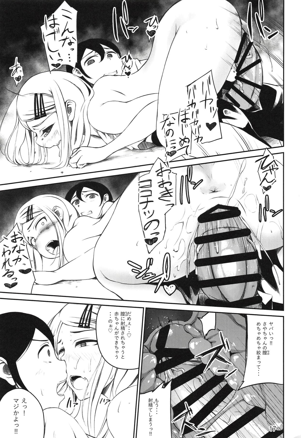 Ore wa Ato o Tsugu... - Page 16