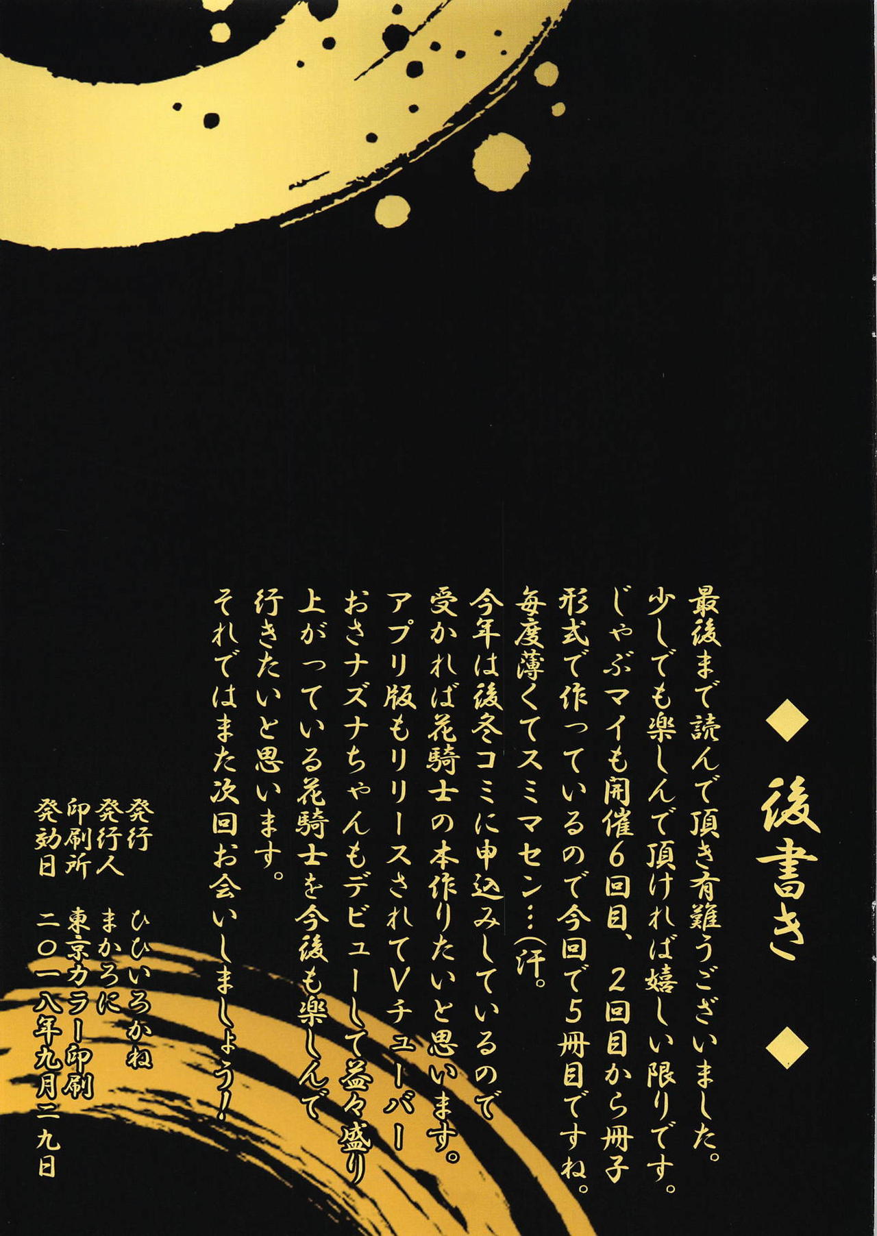 Hana Kishi no Kyuujitsu - Page 14