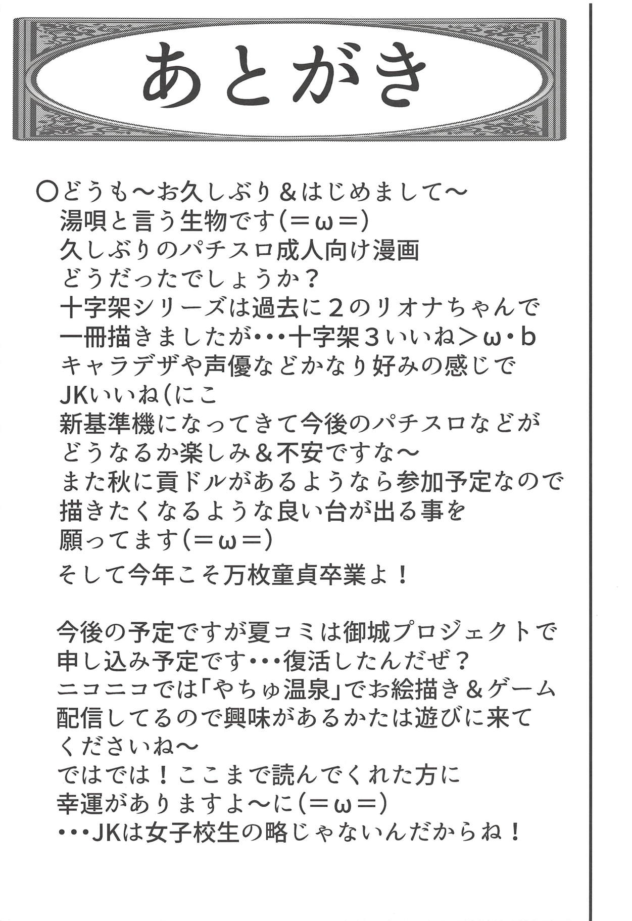 JK HEAVEN - Page 24