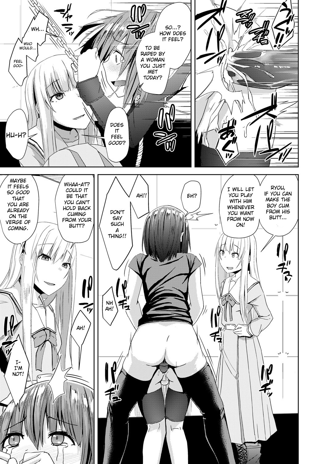 Watashitachi no Kizashi - Page 15
