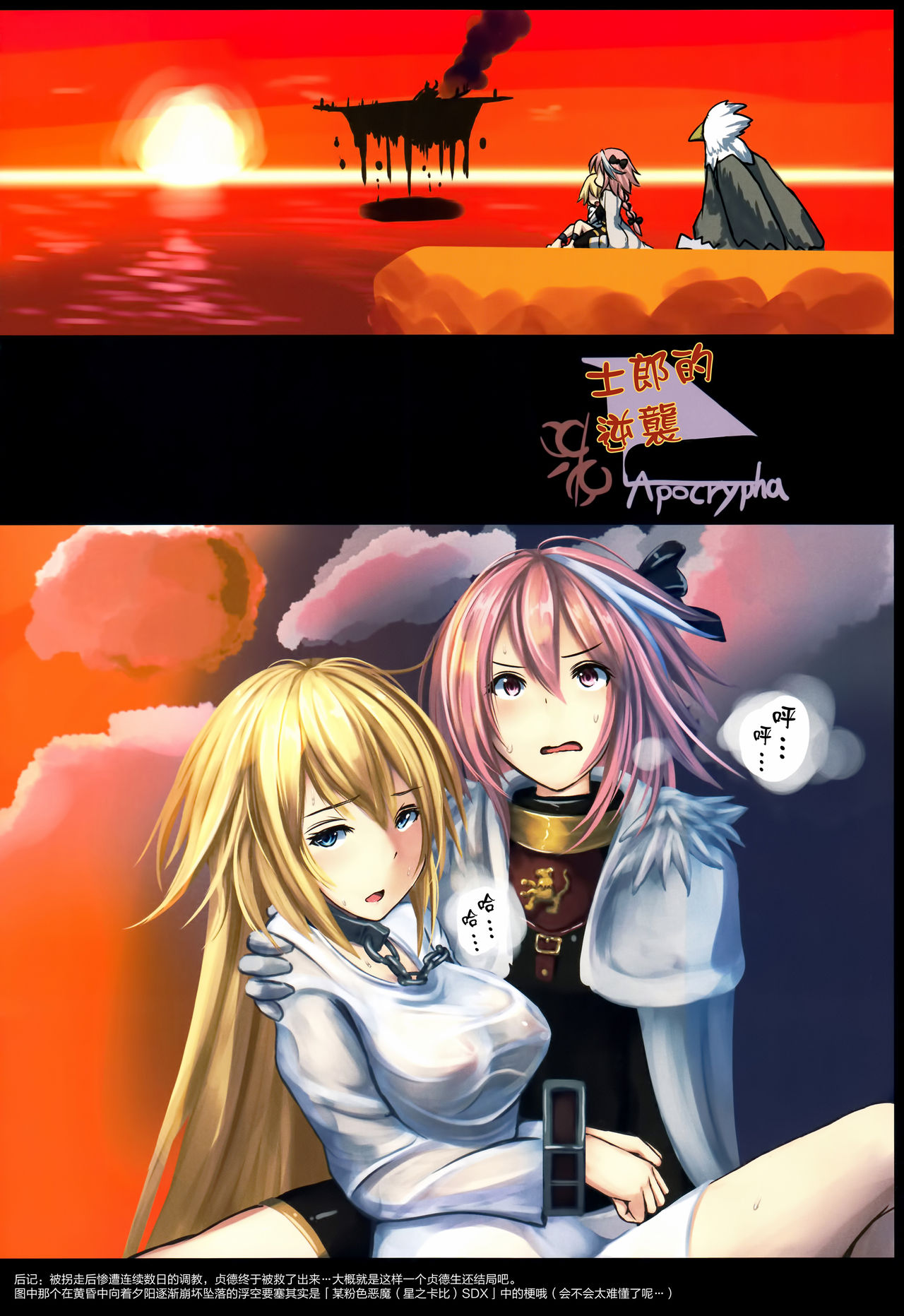 Ruler Jeanne d'Arc Jinmon Chousho - Page 19