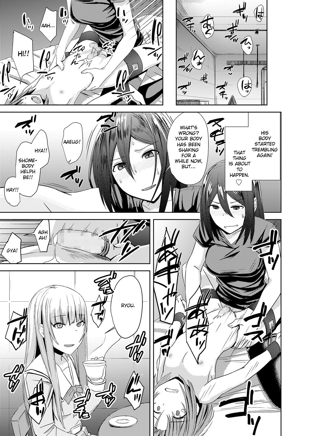 Watashitachi no Kizashi - Page 17