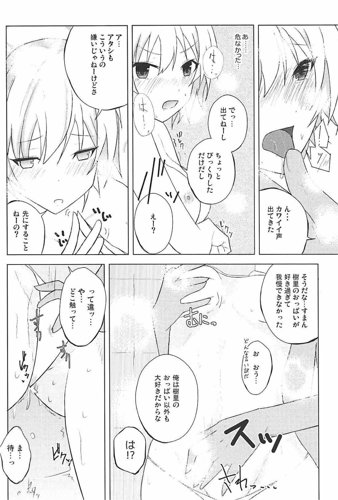 Houkago no Junjou Otome - Page 12