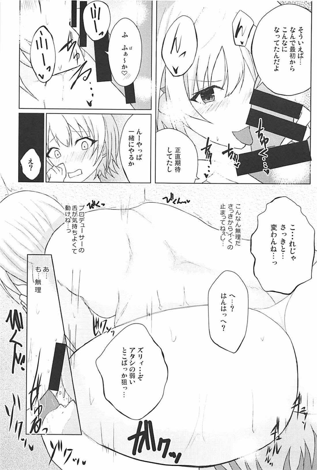 Houkago no Junjou Otome - Page 15
