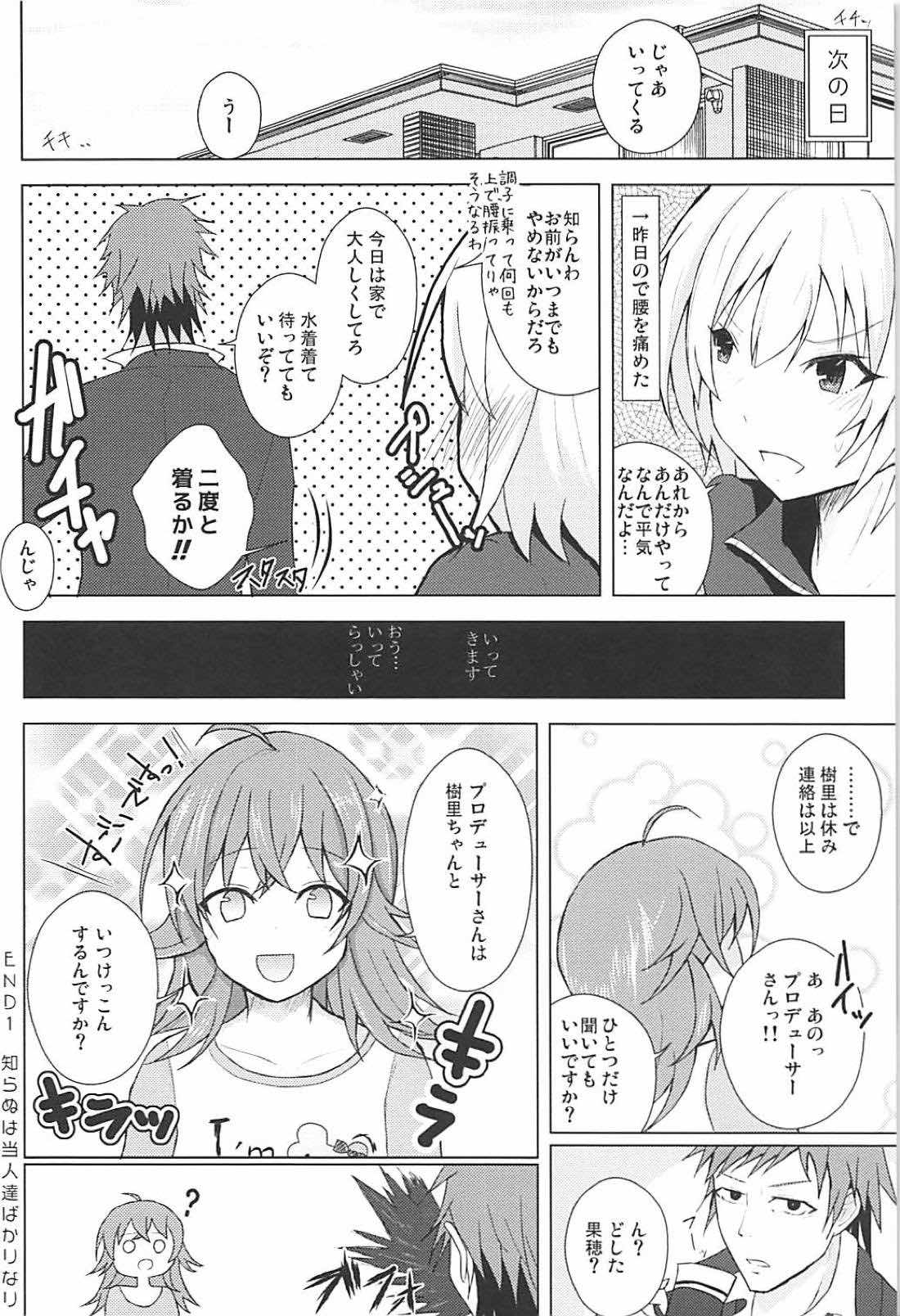 Houkago no Junjou Otome - Page 24