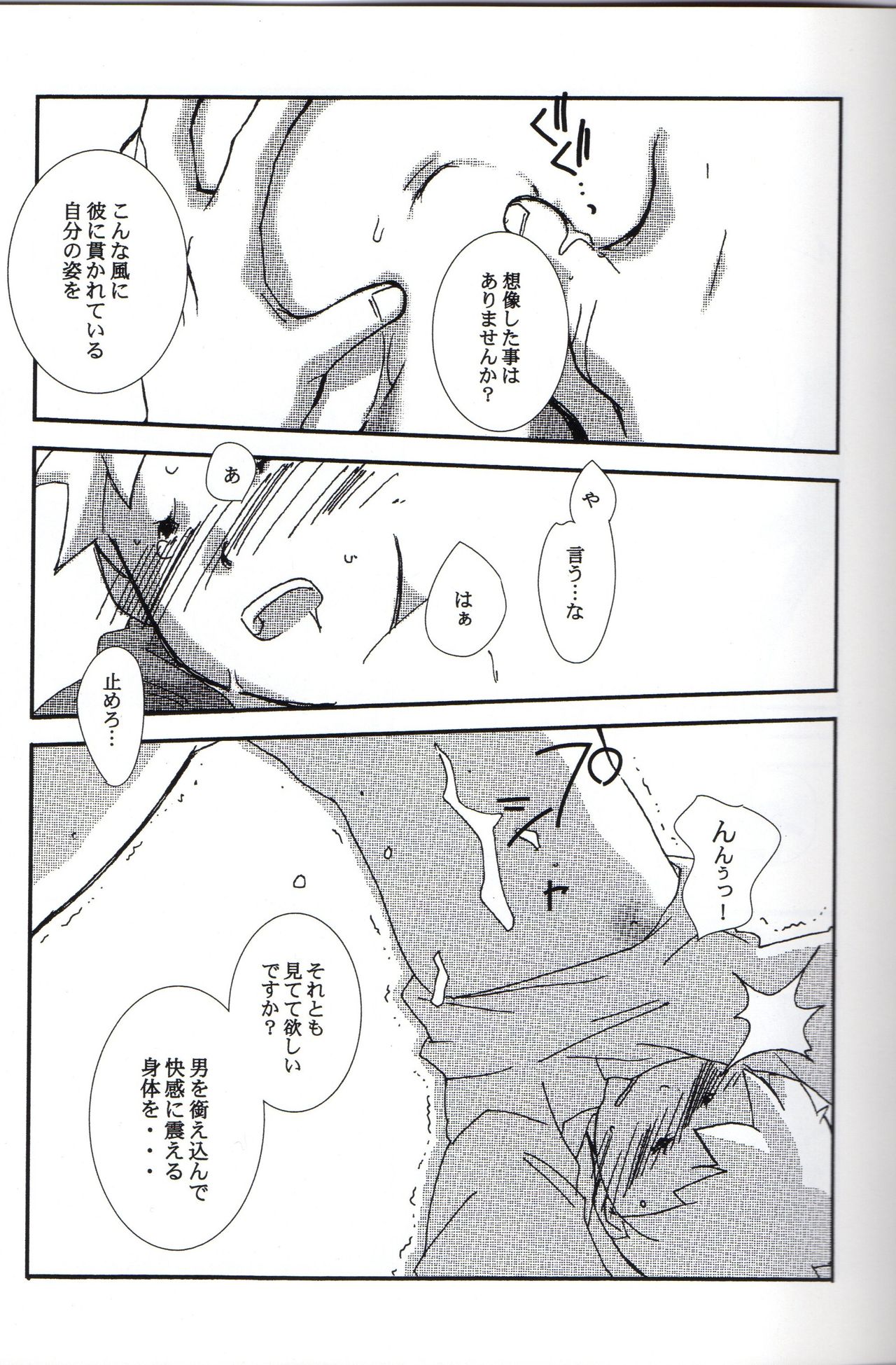 Disguise - Page 13