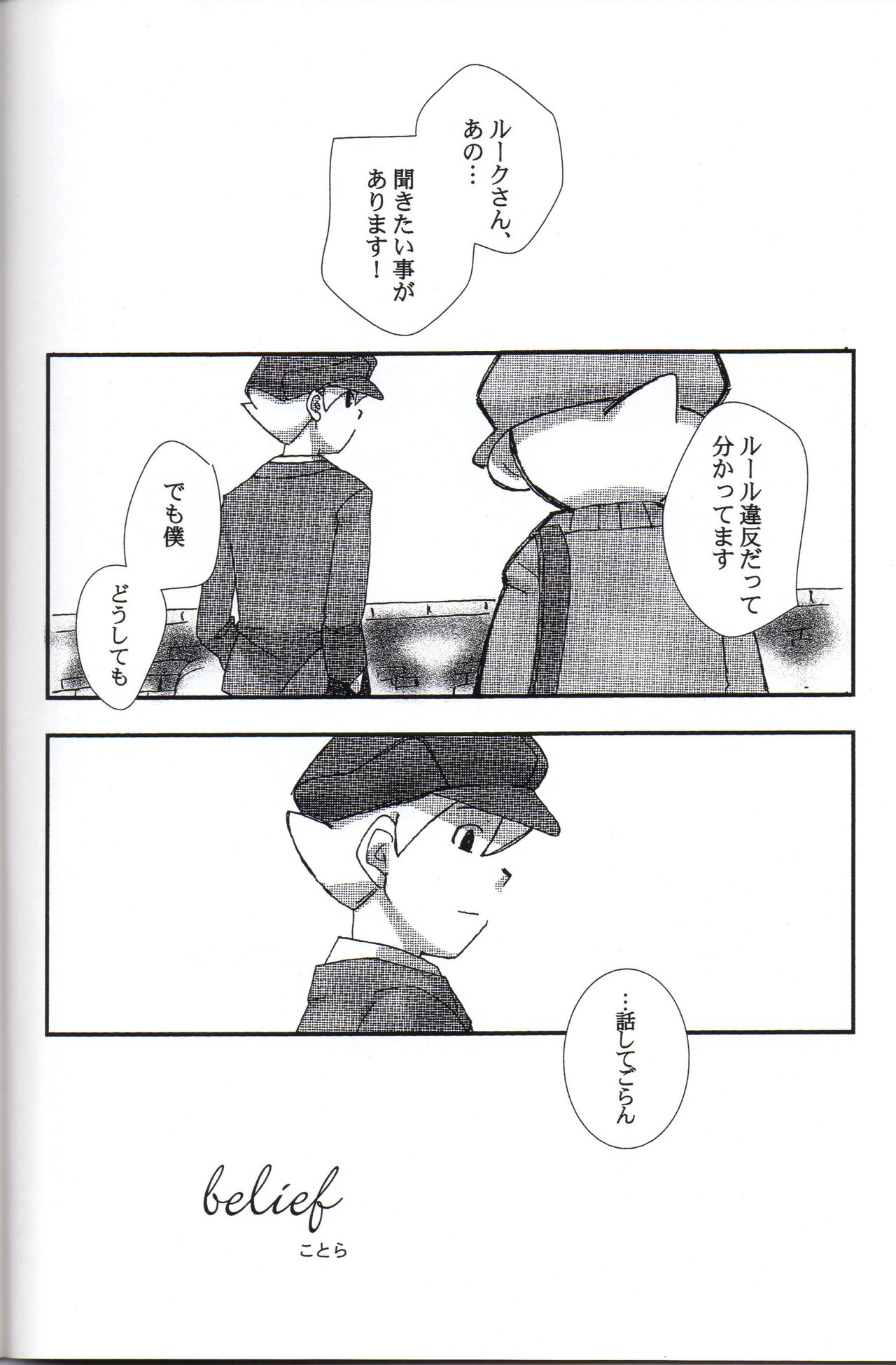 Disguise - Page 24