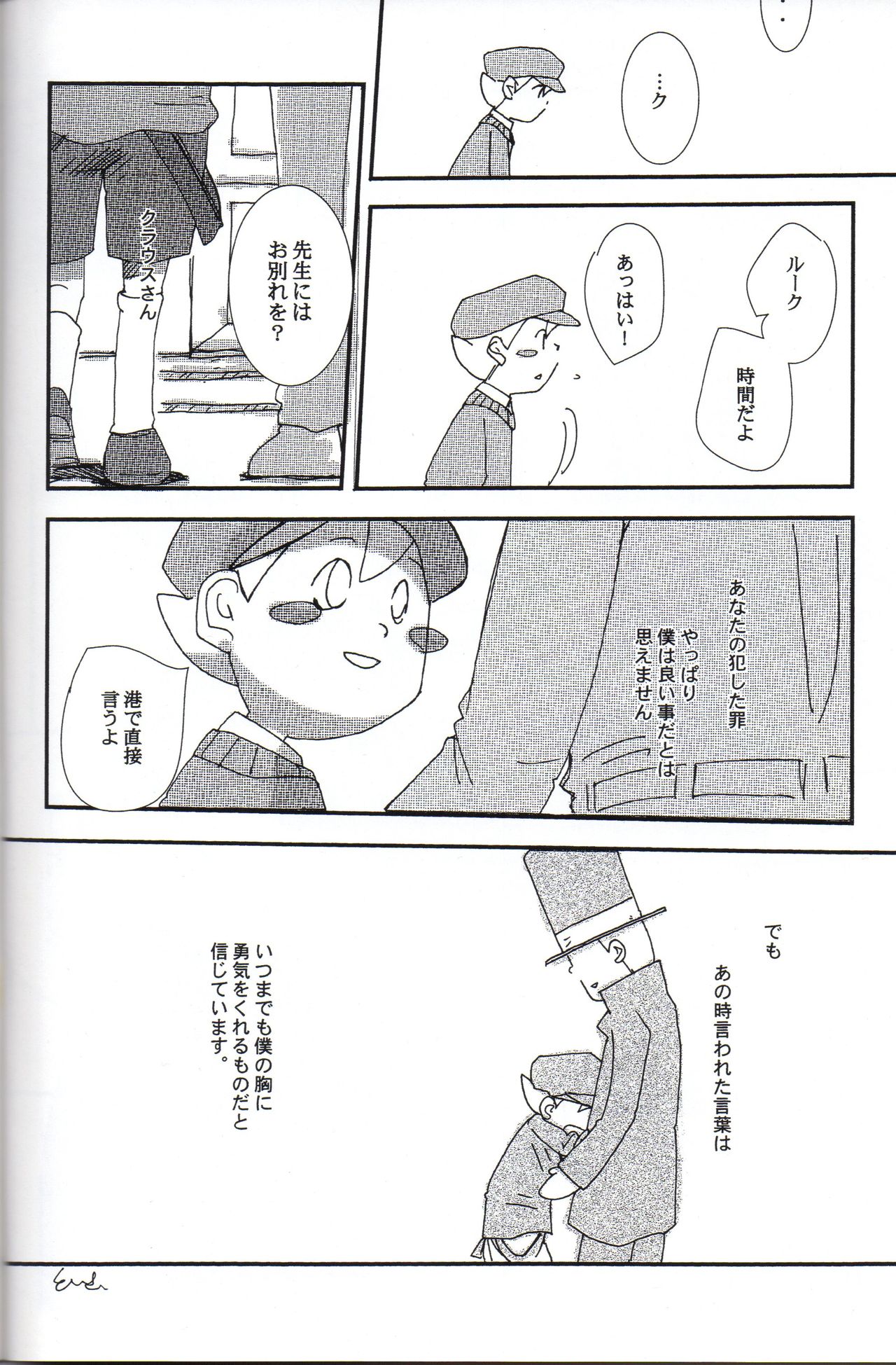 Disguise - Page 28
