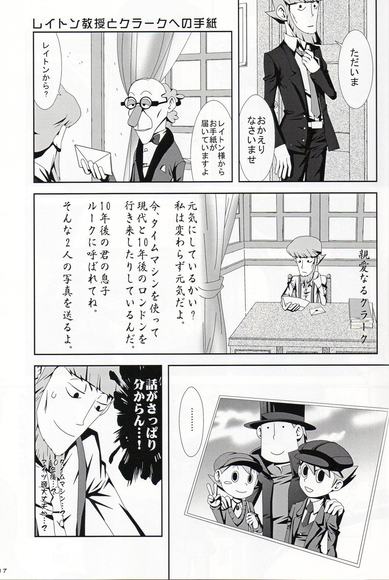 Puzzle - Page 17