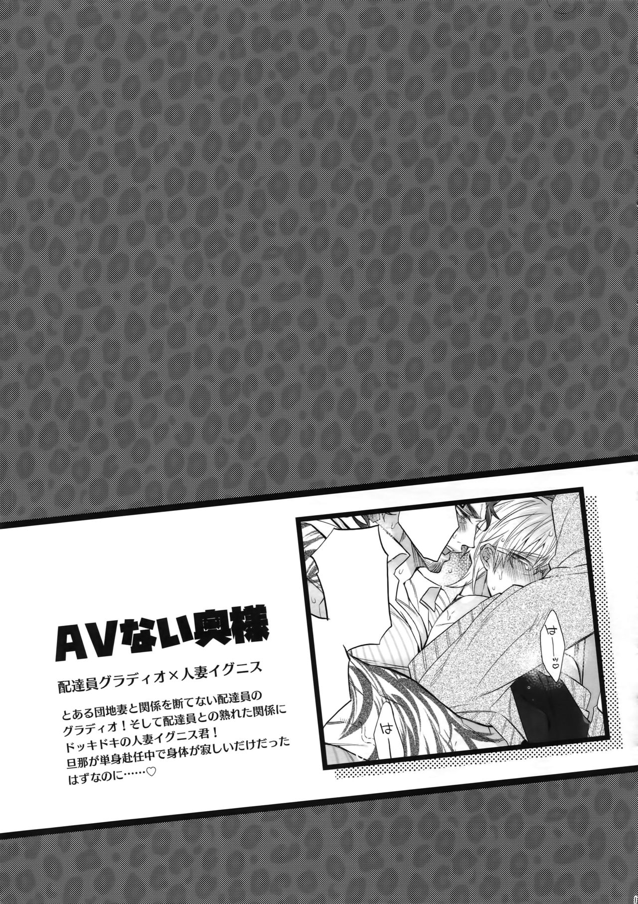 ABUNAI GUNSHI DONO - Page 10