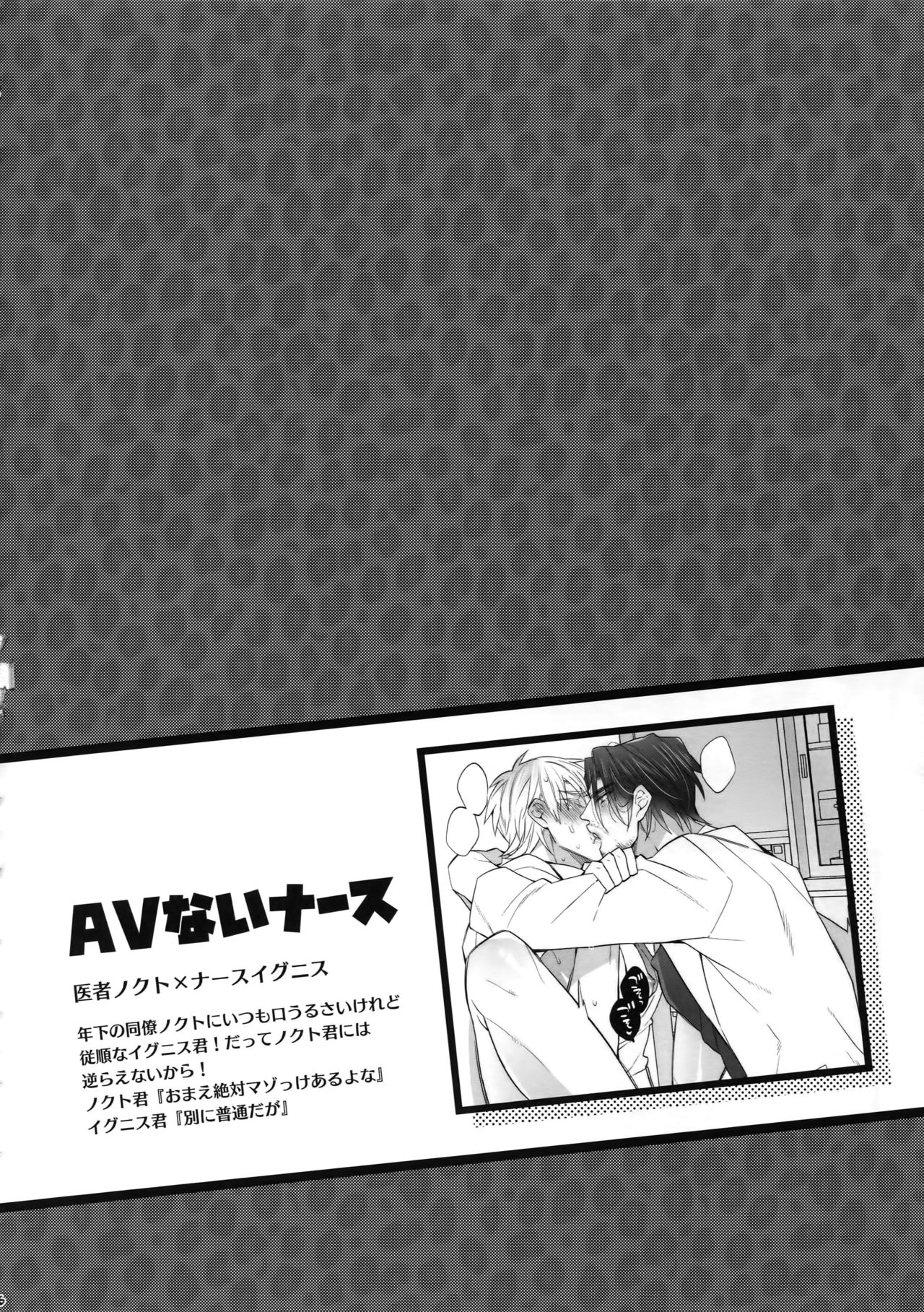 ABUNAI GUNSHI DONO - Page 15