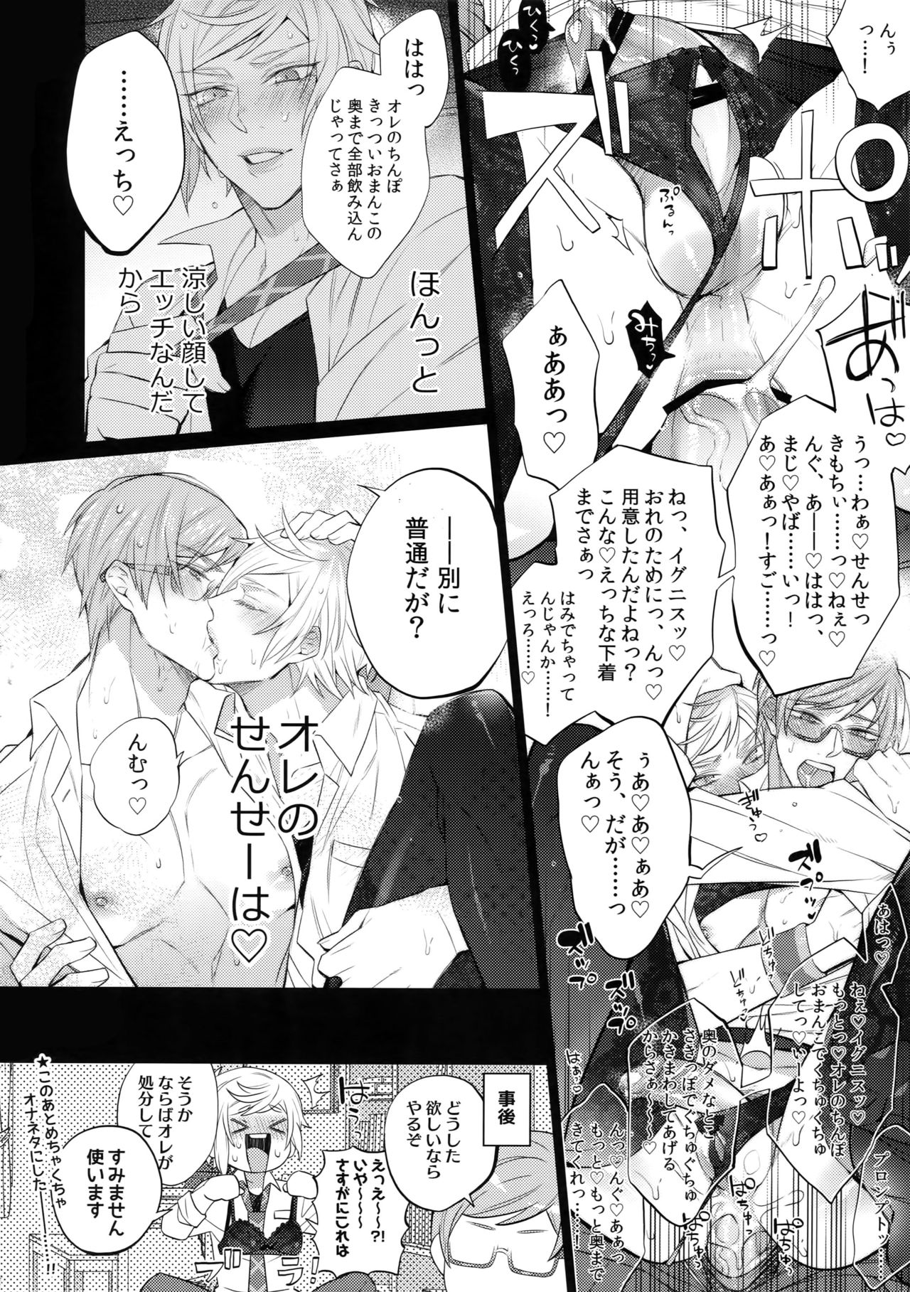 ABUNAI GUNSHI DONO - Page 9