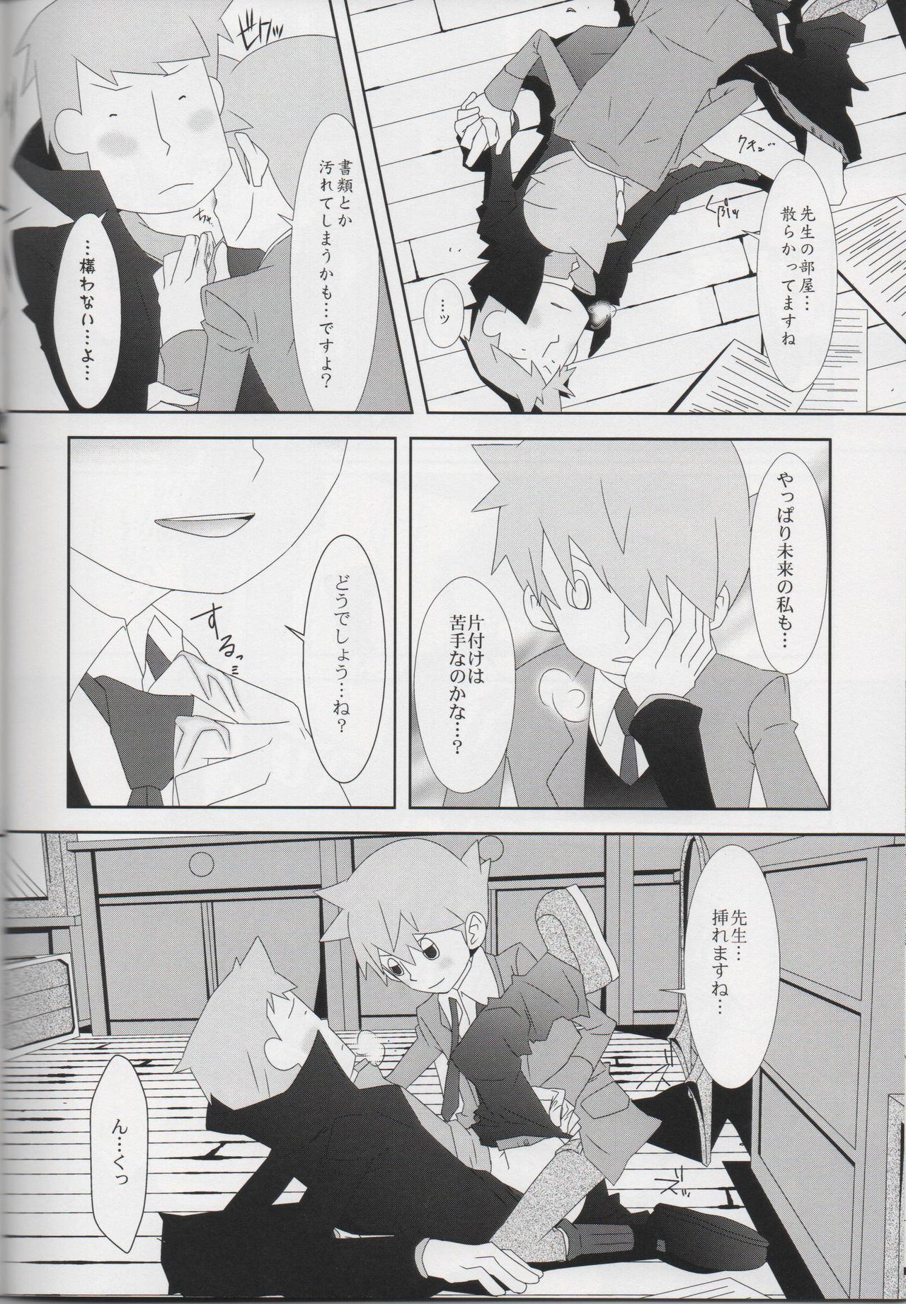 London Entr'acte - Page 13