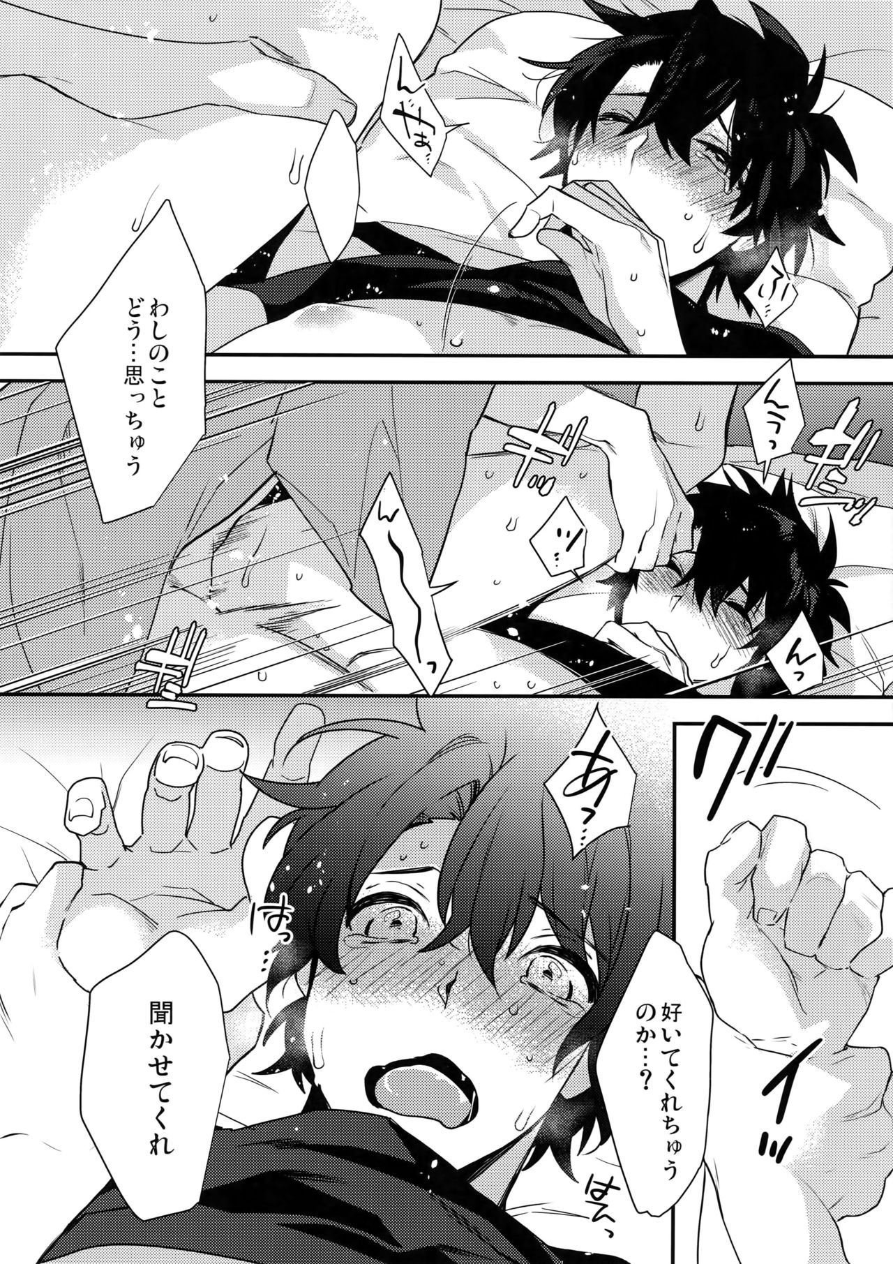 Gozenreiji no Koubousen - Page 17