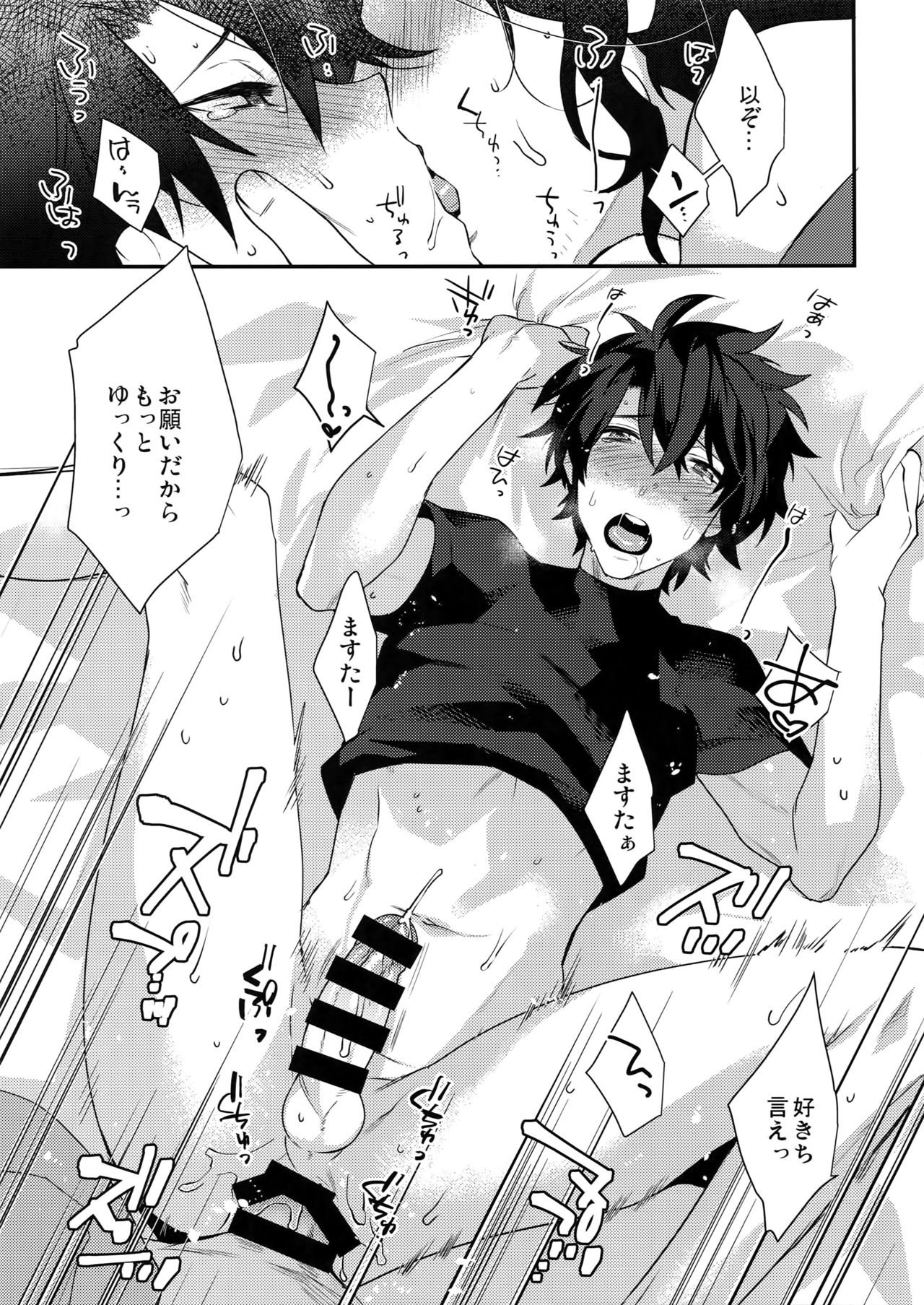 Gozenreiji no Koubousen - Page 20