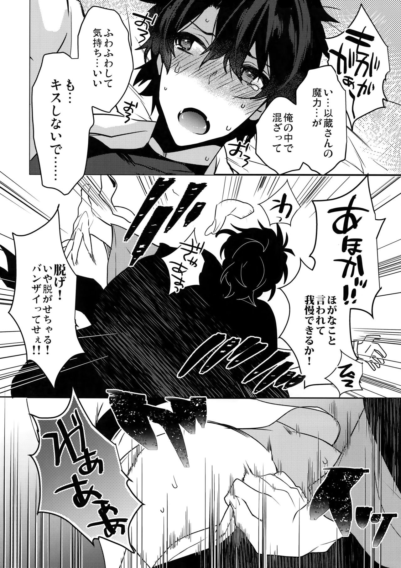 Gozenreiji no Koubousen - Page 9