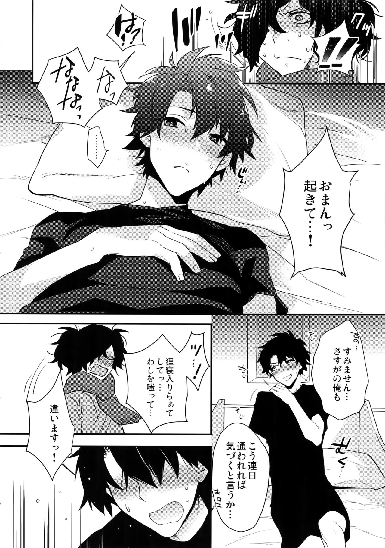 Shinobure do Iro ni Derikeri - Page 13