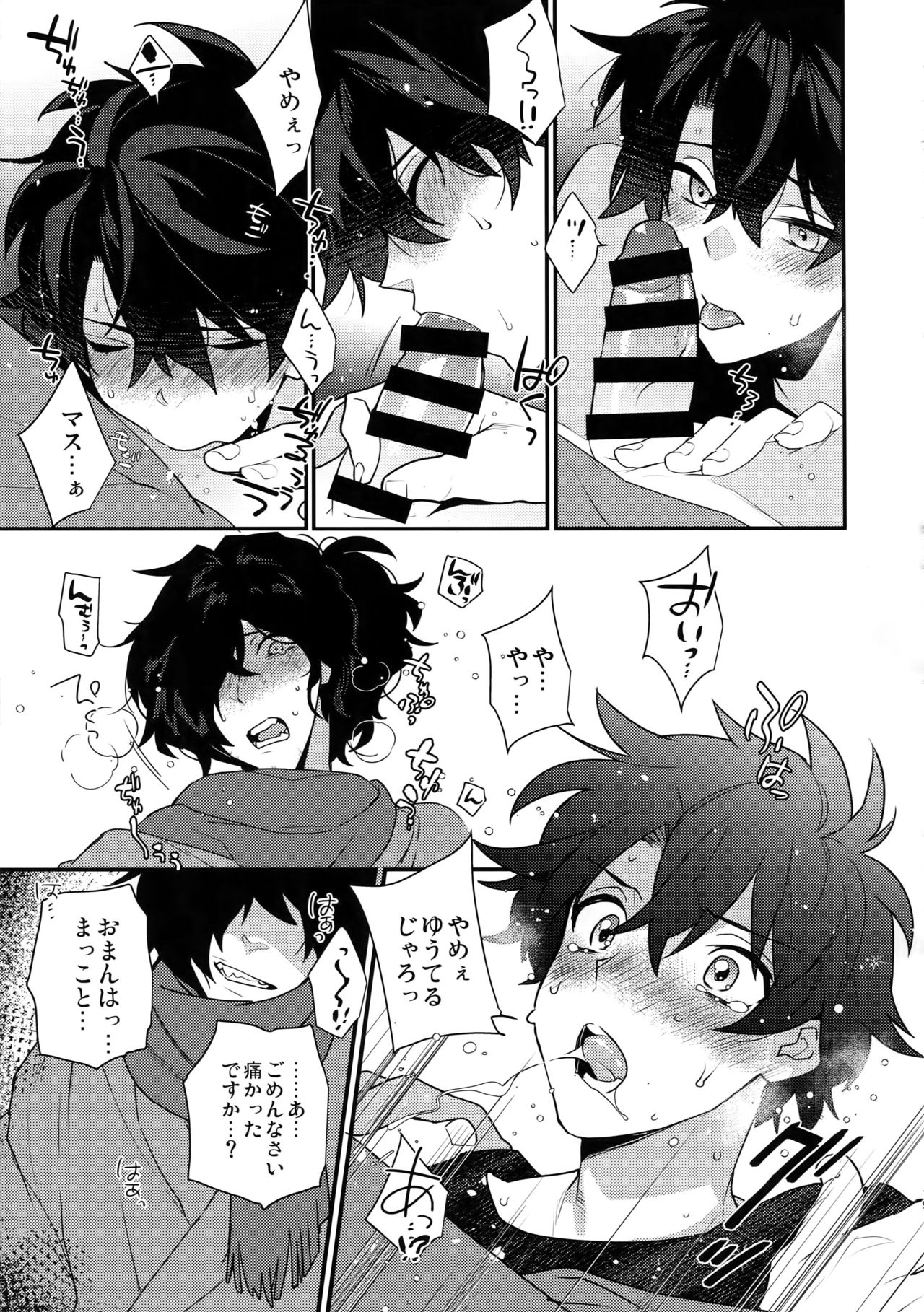 Shinobure do Iro ni Derikeri - Page 18