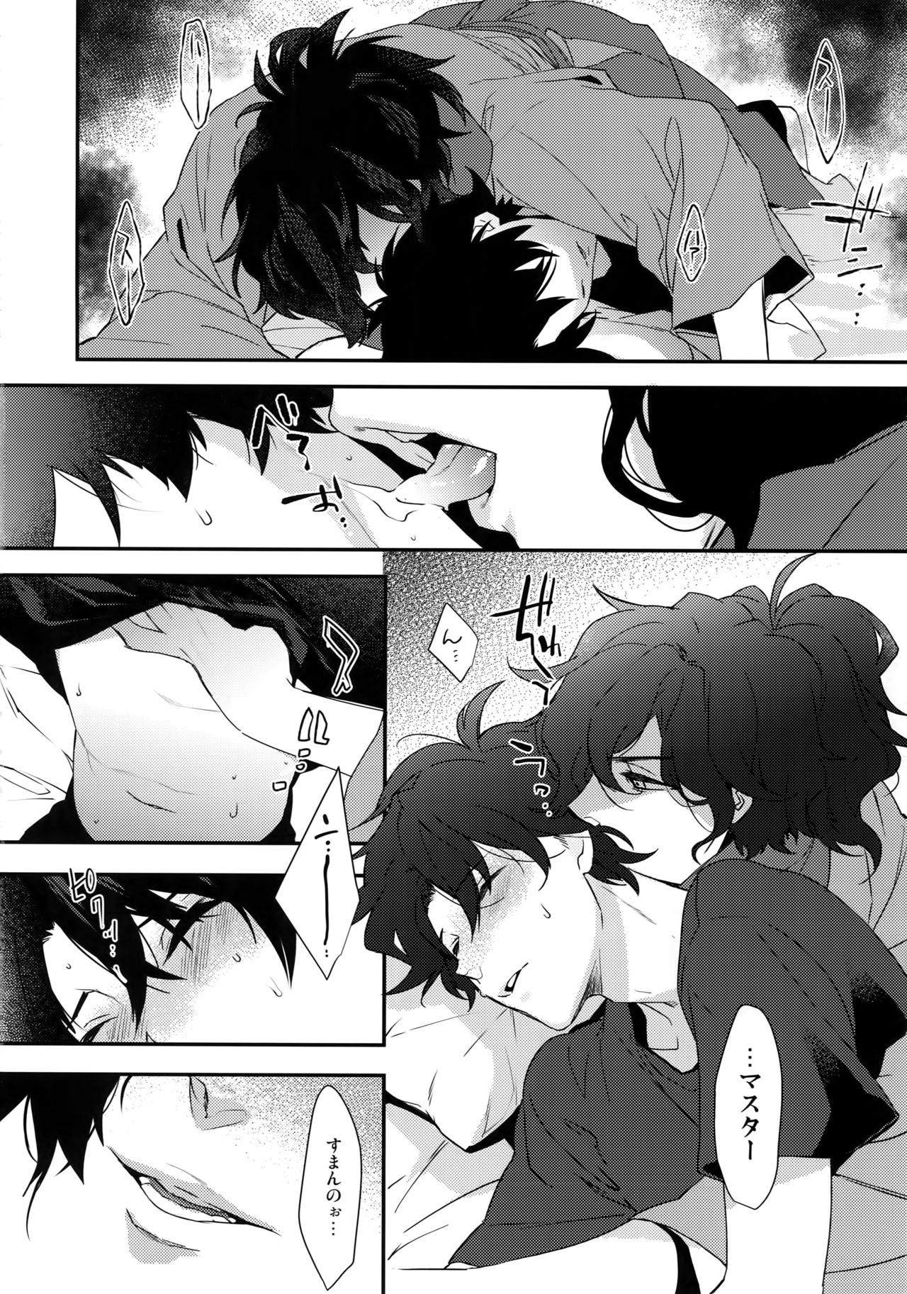 Shinobure do Iro ni Derikeri - Page 9