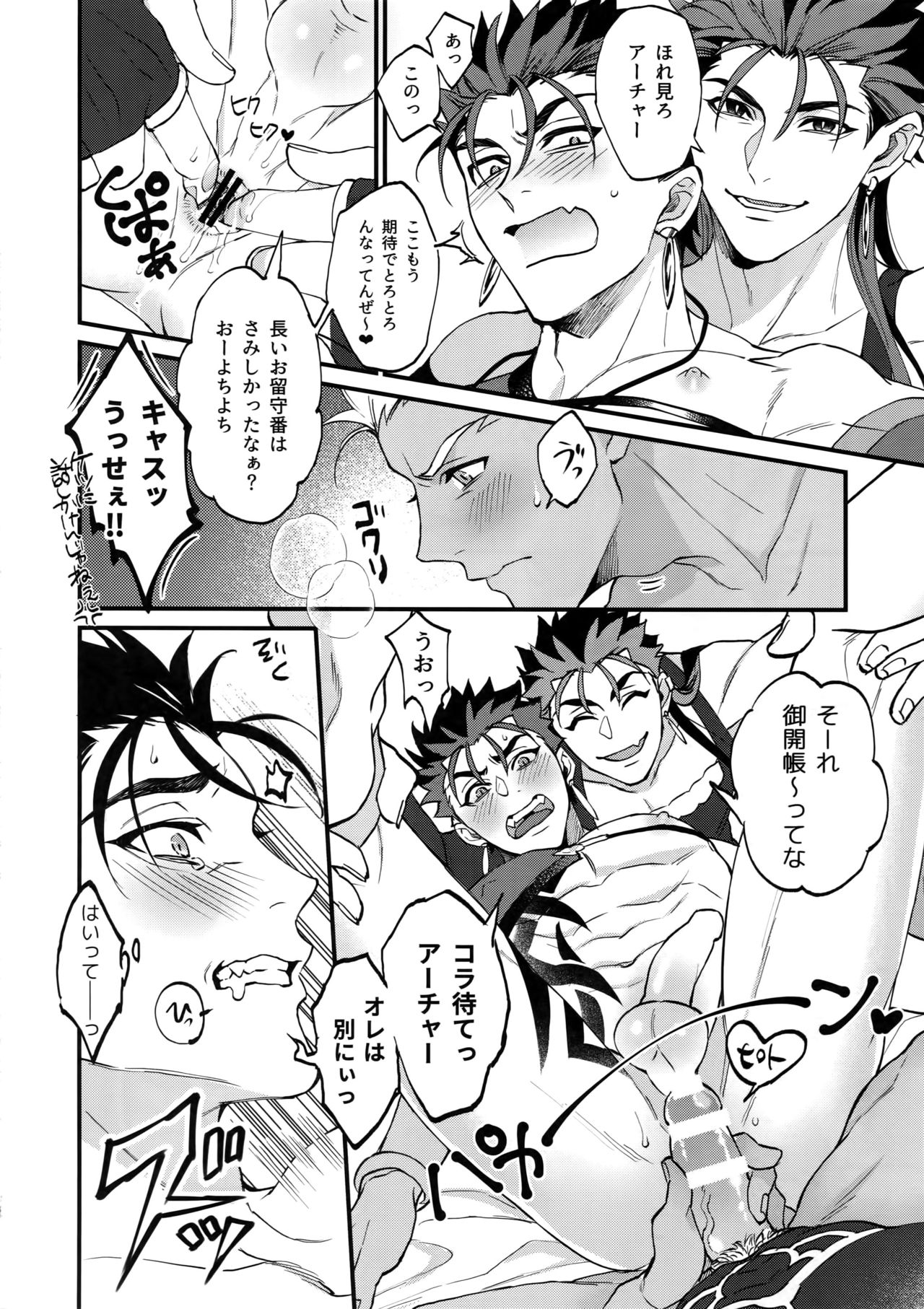 Douitsu Sonzai Dakara Uwakija Nemon - Page 15