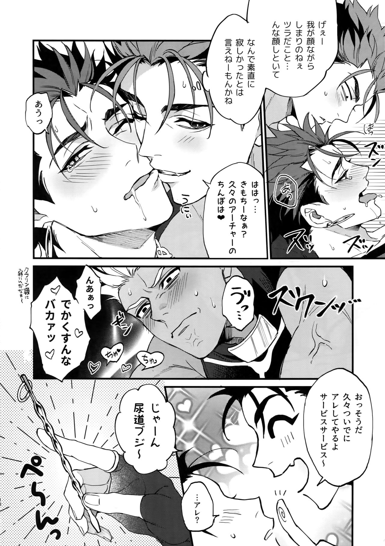 Douitsu Sonzai Dakara Uwakija Nemon - Page 17