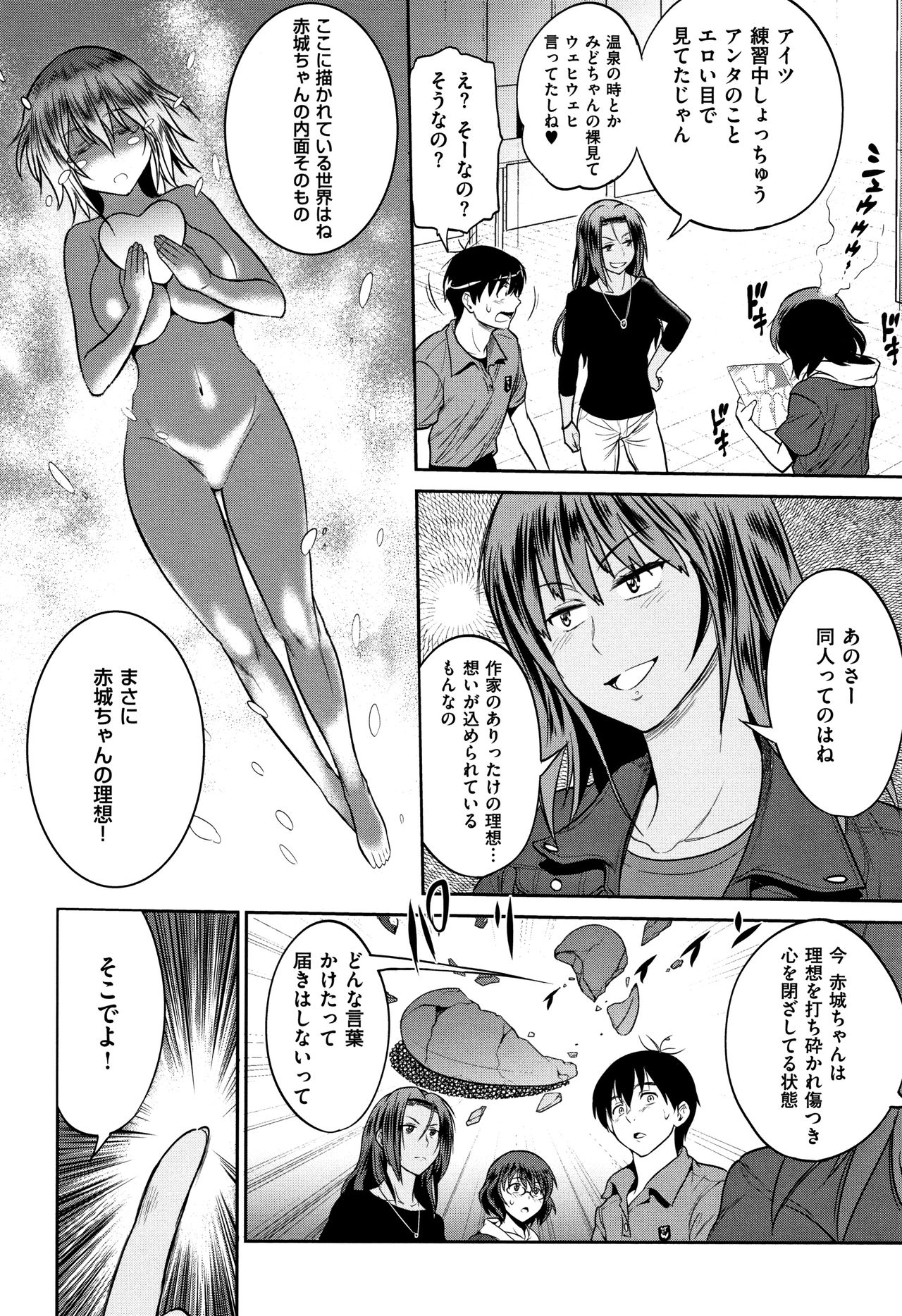 Jyoshi Luck! ~2 Years Later~ 2 - Page 101