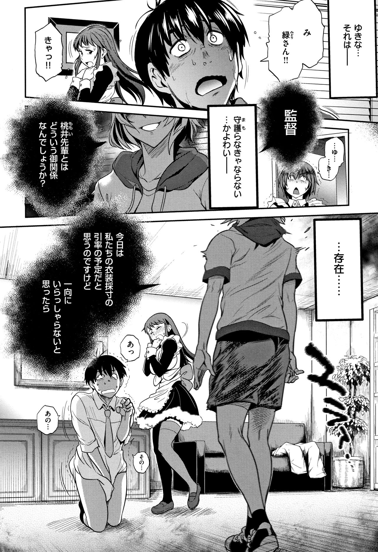 Jyoshi Luck! ~2 Years Later~ 2 - Page 13