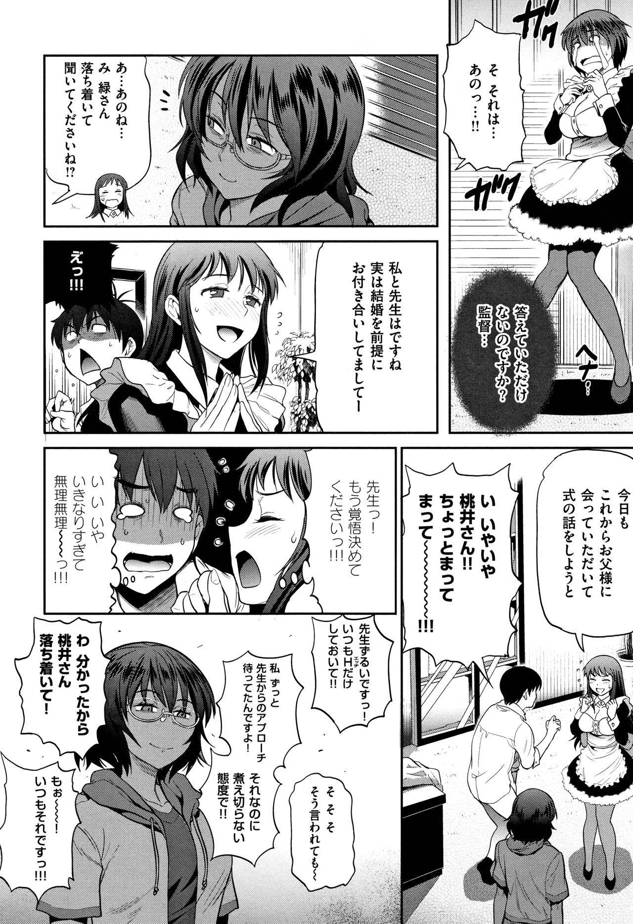 Jyoshi Luck! ~2 Years Later~ 2 - Page 15
