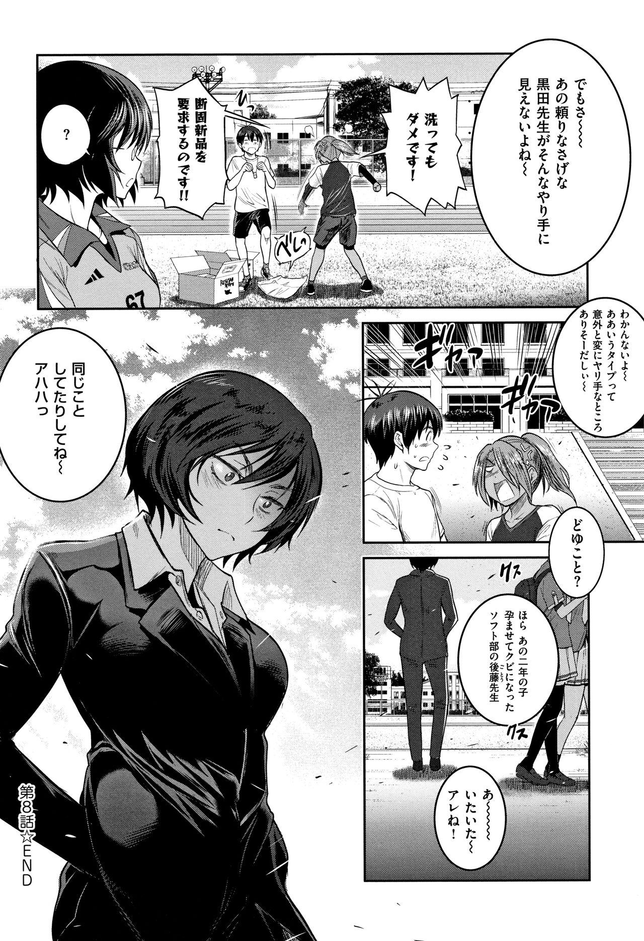Jyoshi Luck! ~2 Years Later~ 2 - Page 169