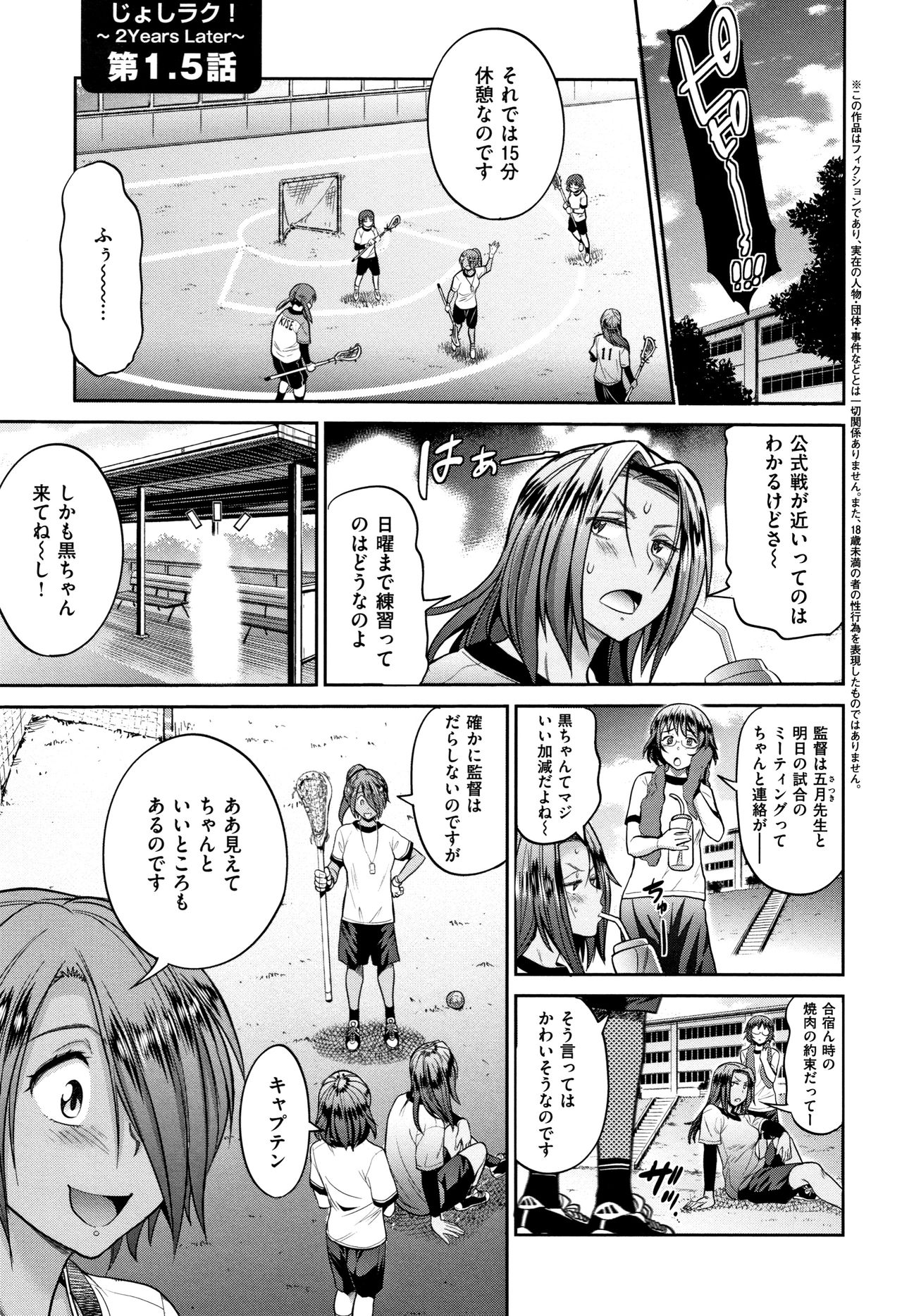 Jyoshi Luck! ~2 Years Later~ 2 - Page 172