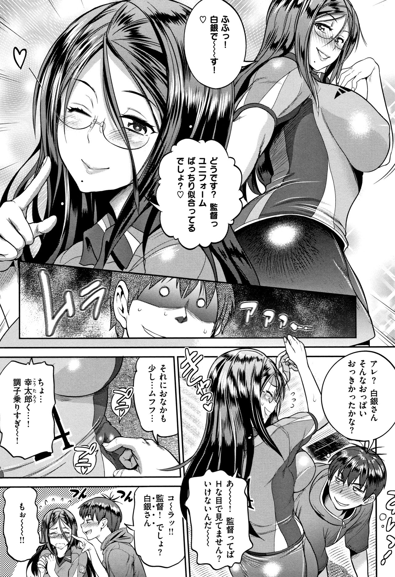 Jyoshi Luck! ~2 Years Later~ 2 - Page 180