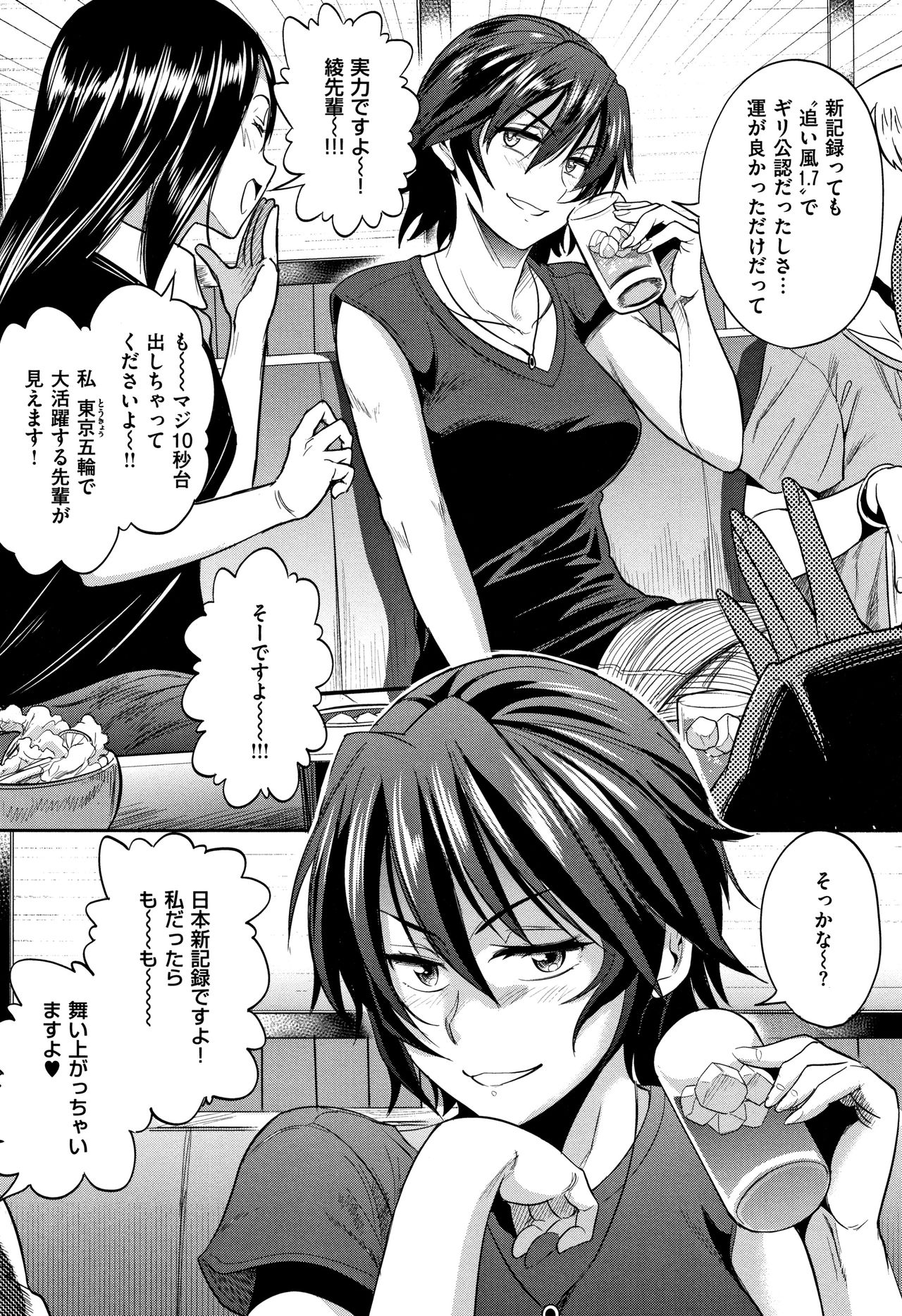 Jyoshi Luck! ~2 Years Later~ 2 - Page 43