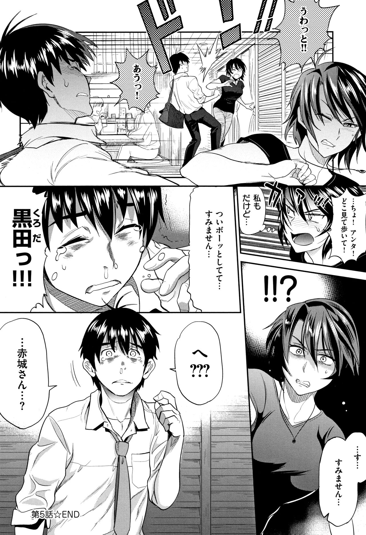 Jyoshi Luck! ~2 Years Later~ 2 - Page 45