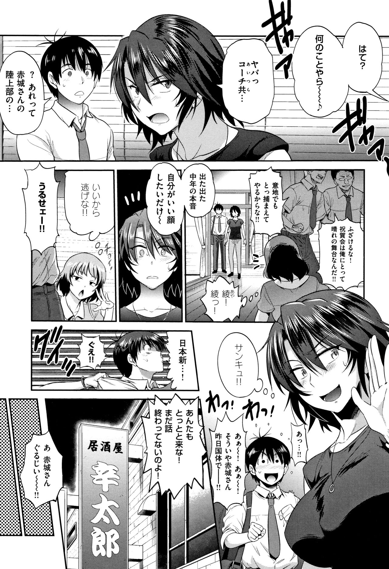 Jyoshi Luck! ~2 Years Later~ 2 - Page 52