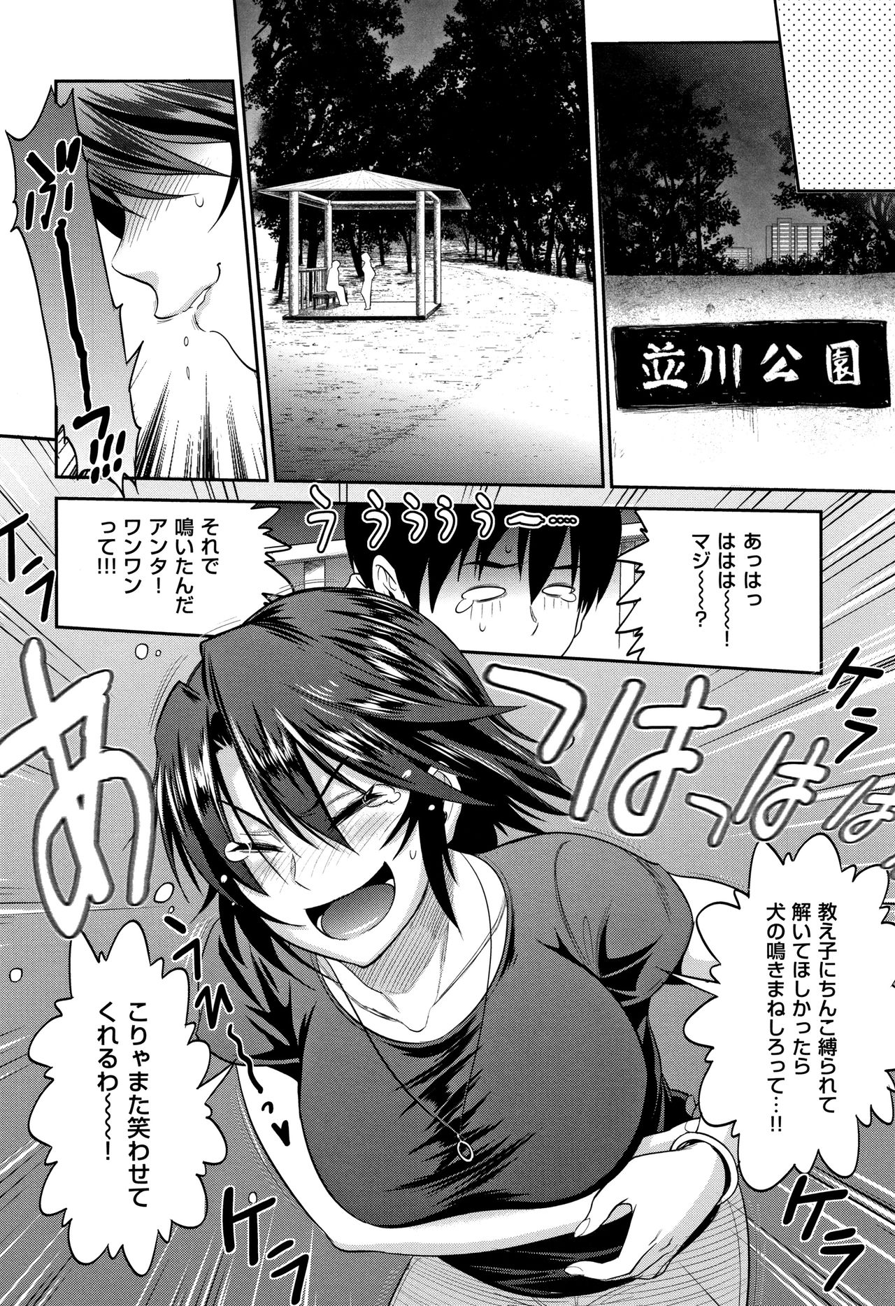 Jyoshi Luck! ~2 Years Later~ 2 - Page 53