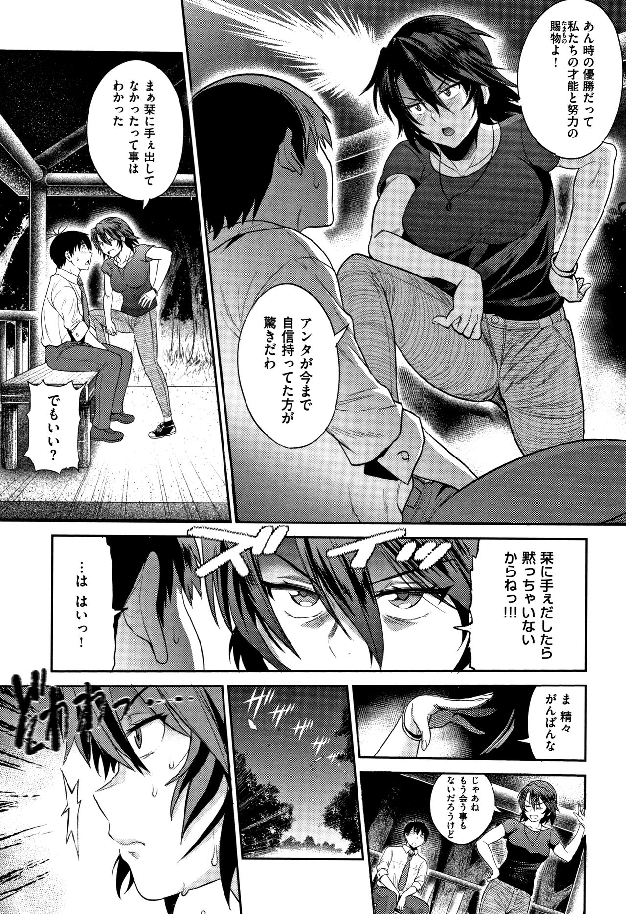 Jyoshi Luck! ~2 Years Later~ 2 - Page 56