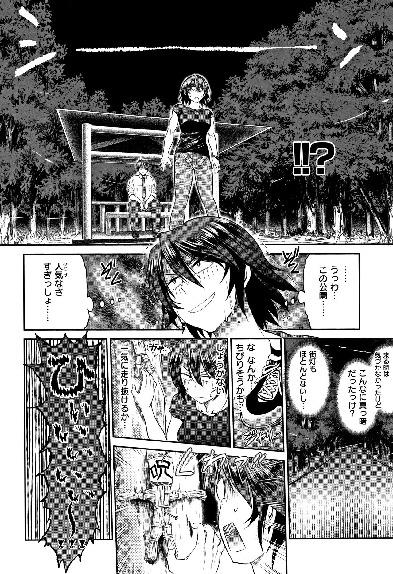 Jyoshi Luck! ~2 Years Later~ 2 - Page 57